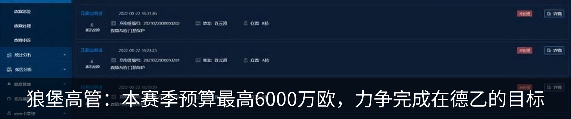 行业资讯