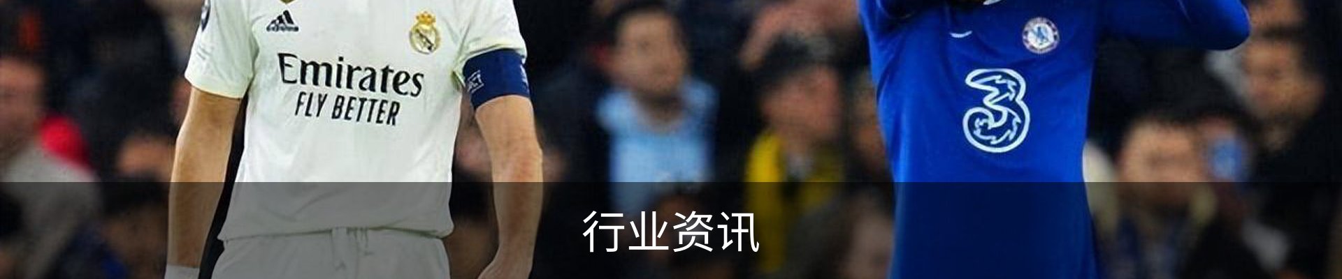 行业资讯